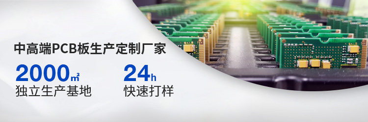 闽川科技：中高端PCB板生产定制厂家